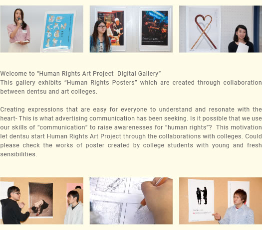 Welcome to “Human Rights Art Project  Digital Gallery